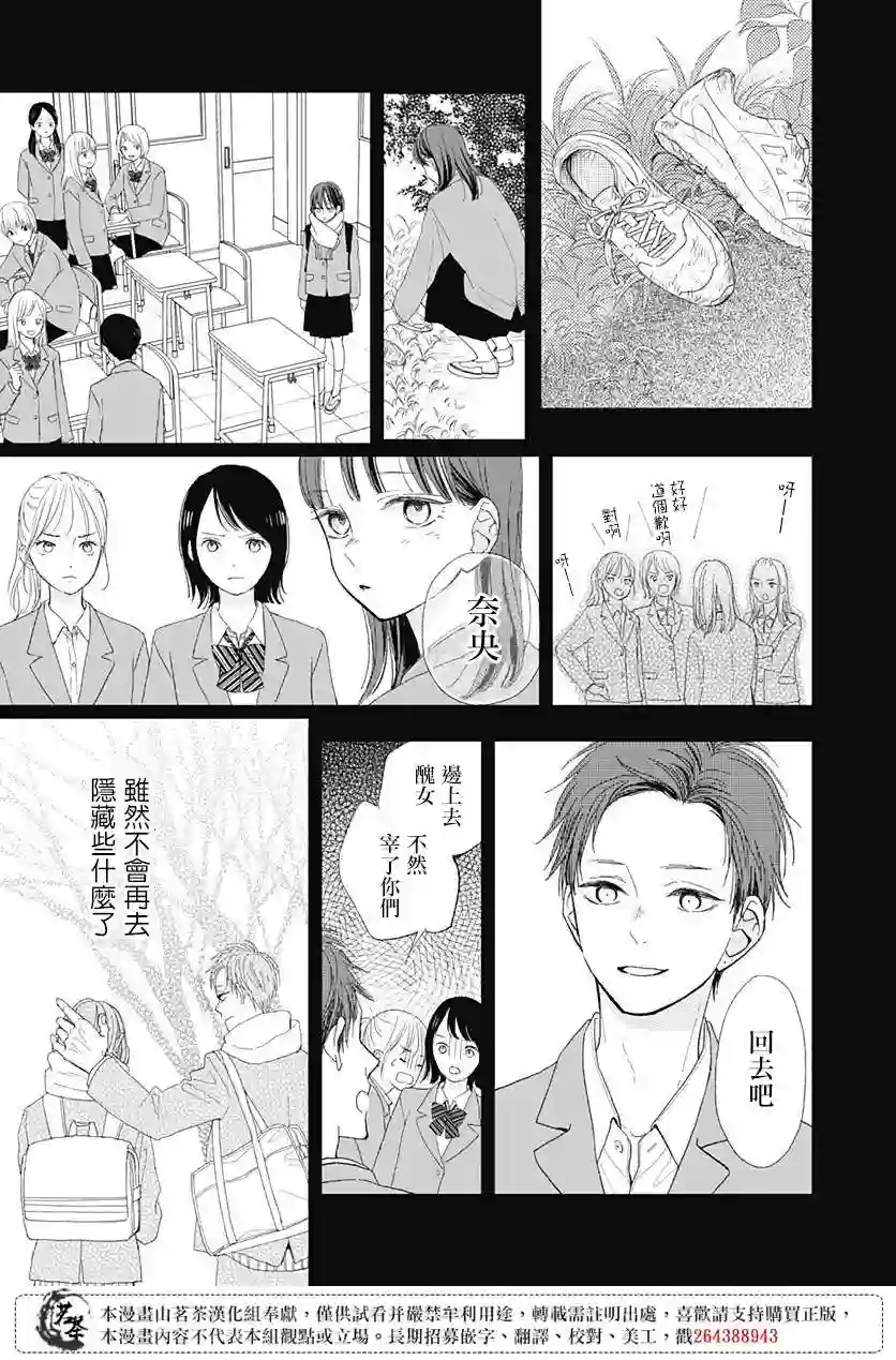 普通的我们第23话