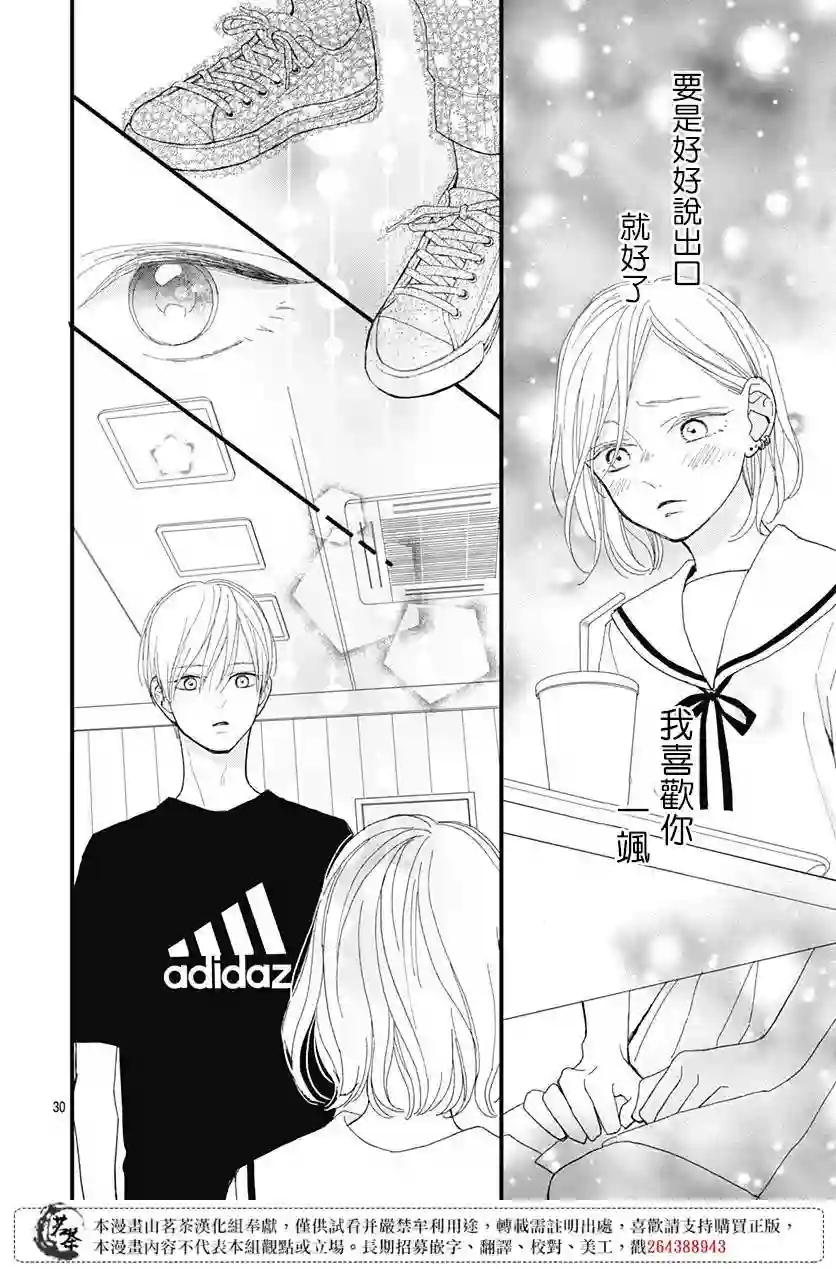 普通的我们第23话