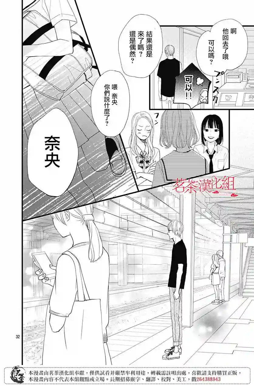 普通的我们第23话