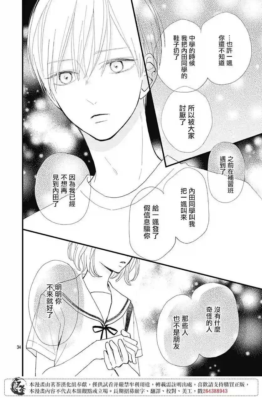 普通的我们第23话