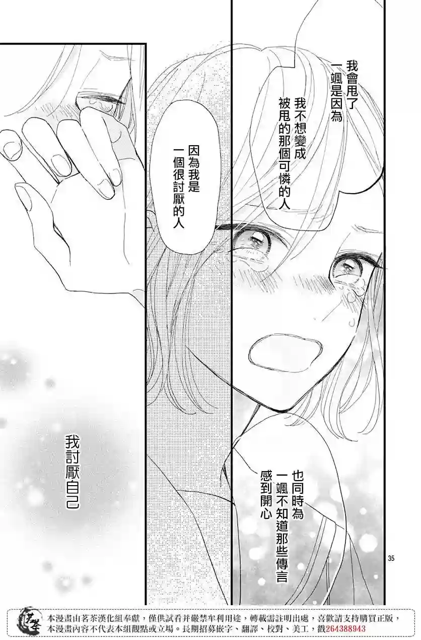 普通的我们第23话