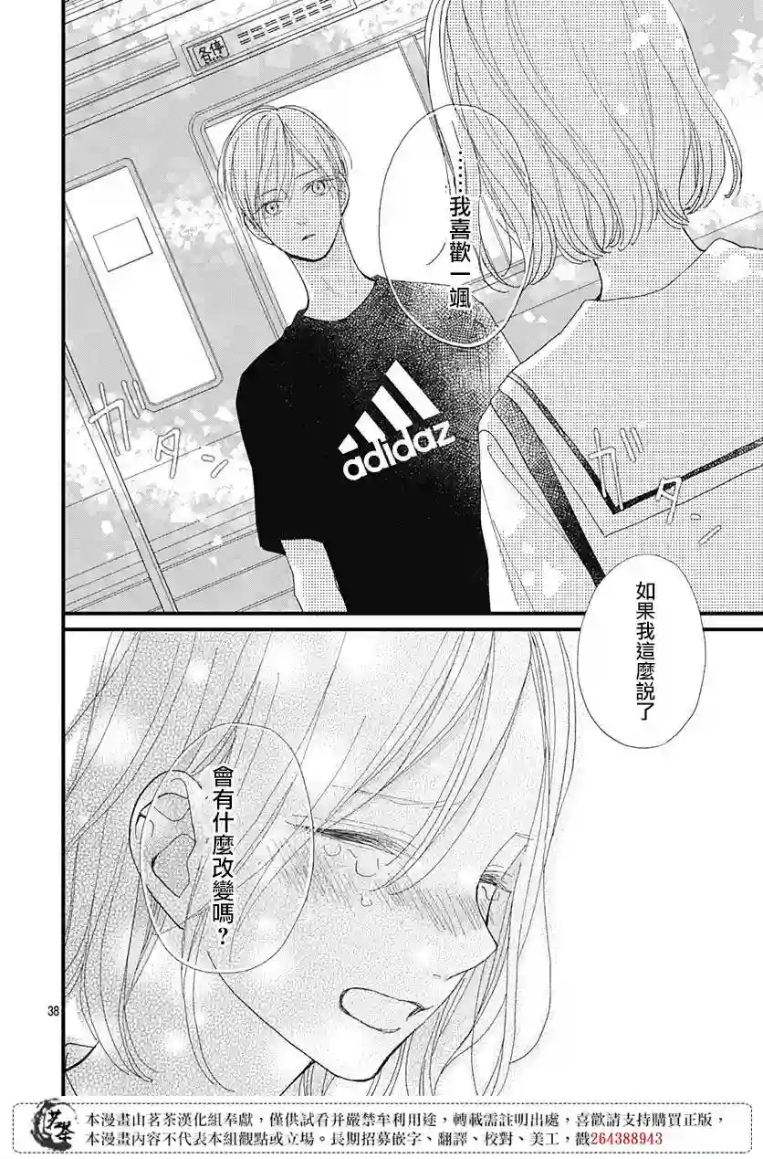 普通的我们第23话