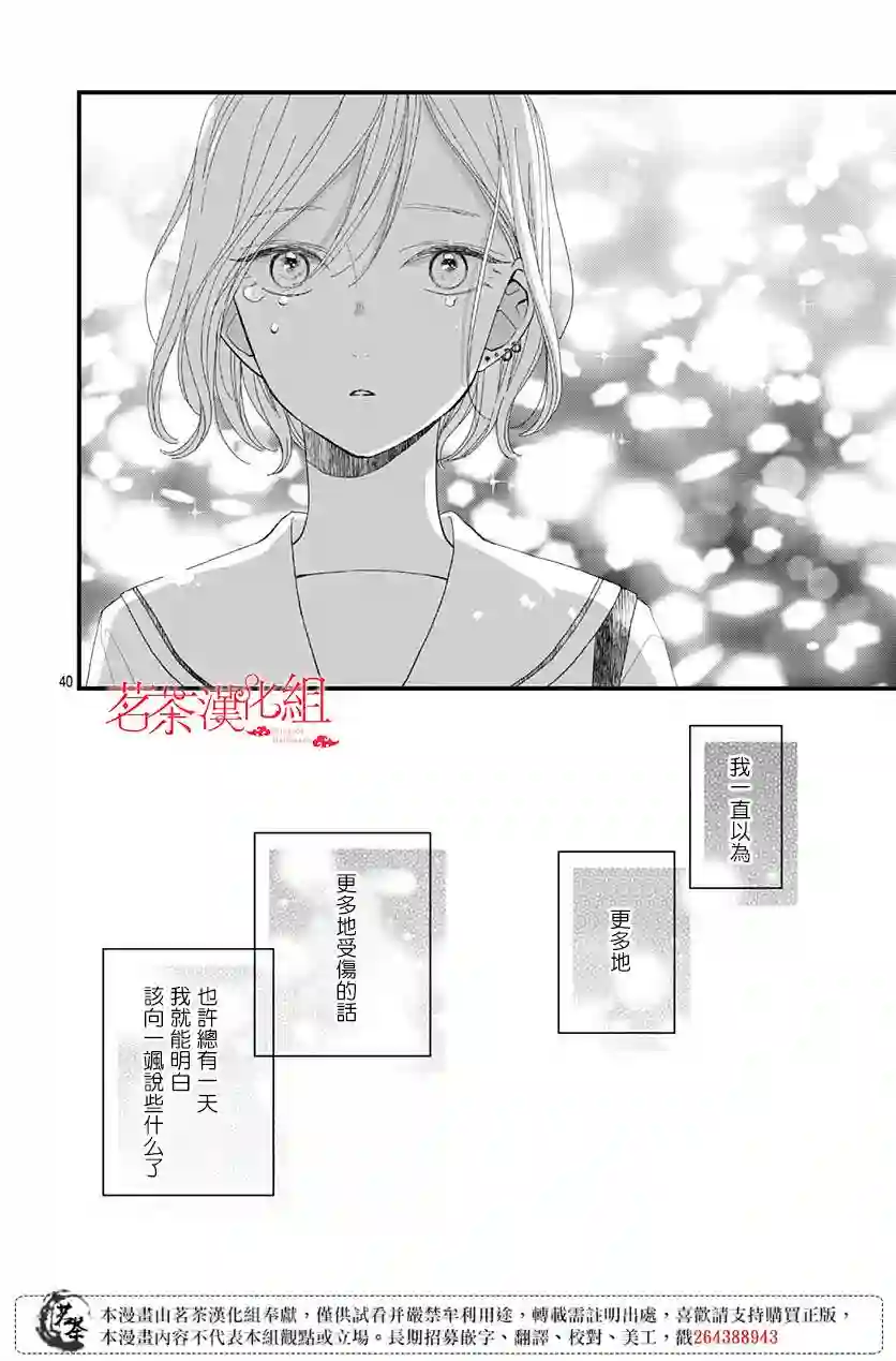 普通的我们第23话