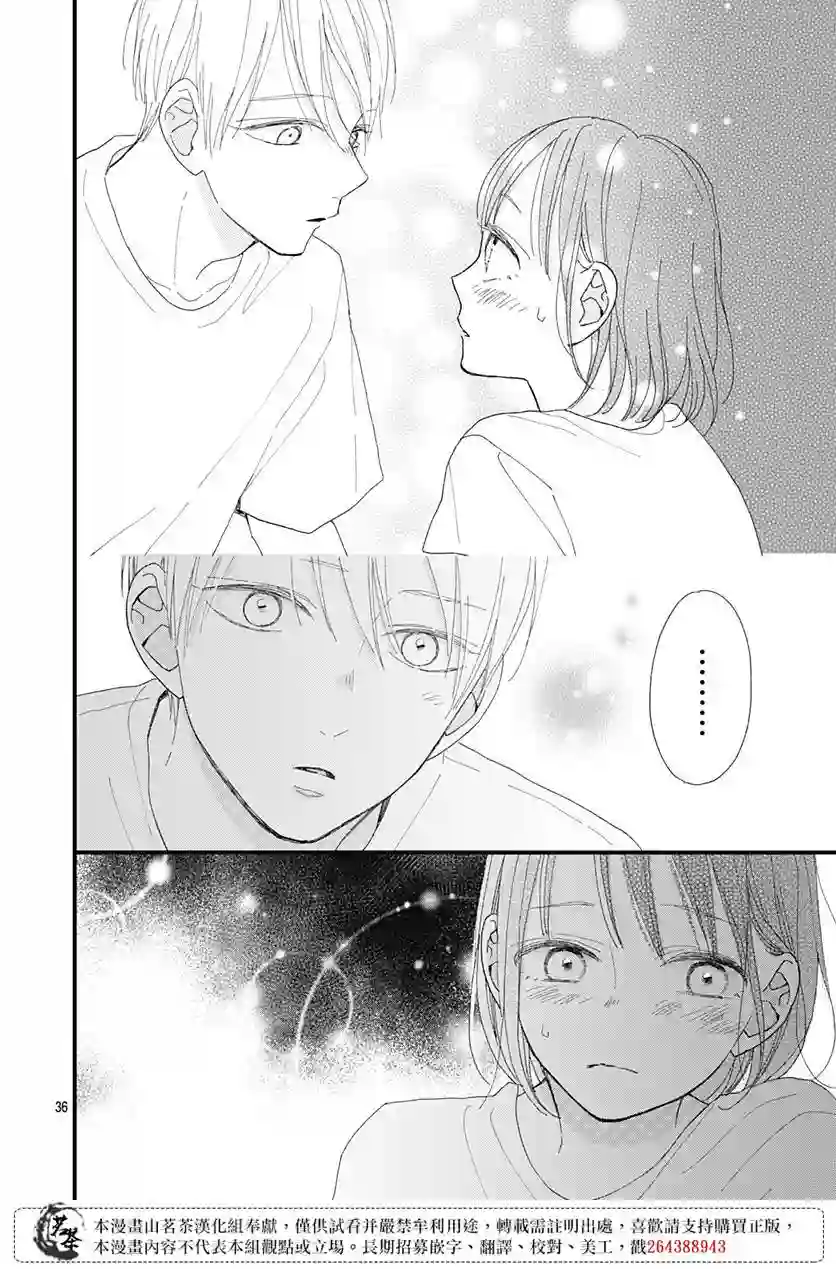 普通的我们第24话