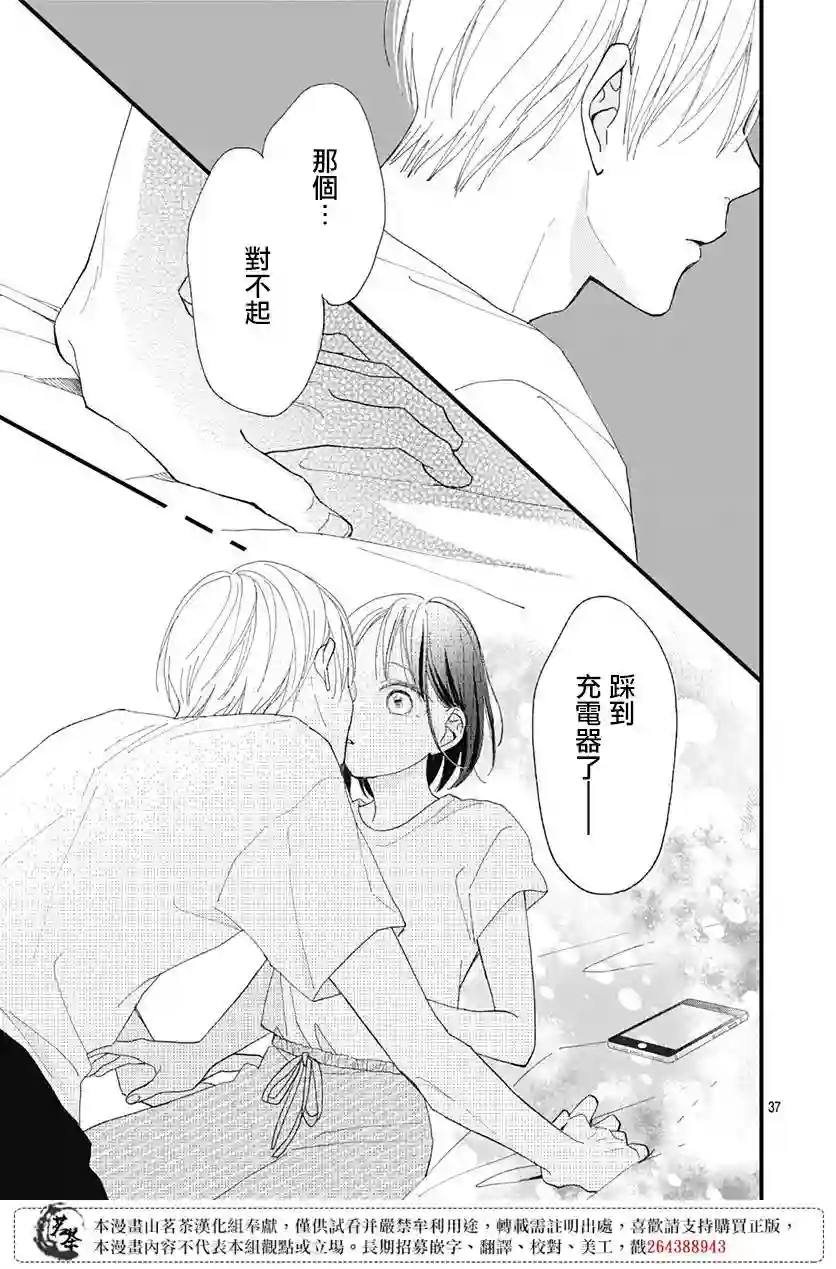 普通的我们第24话