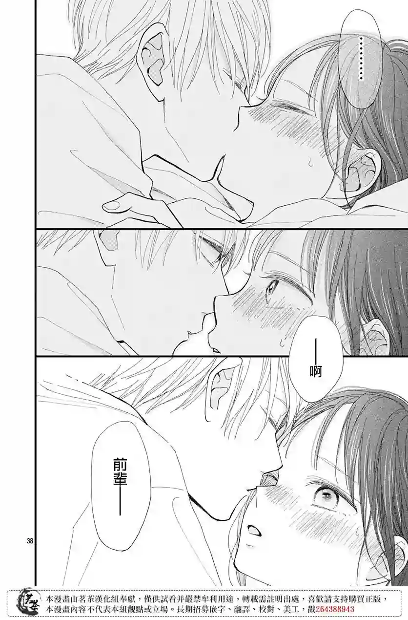 普通的我们第24话