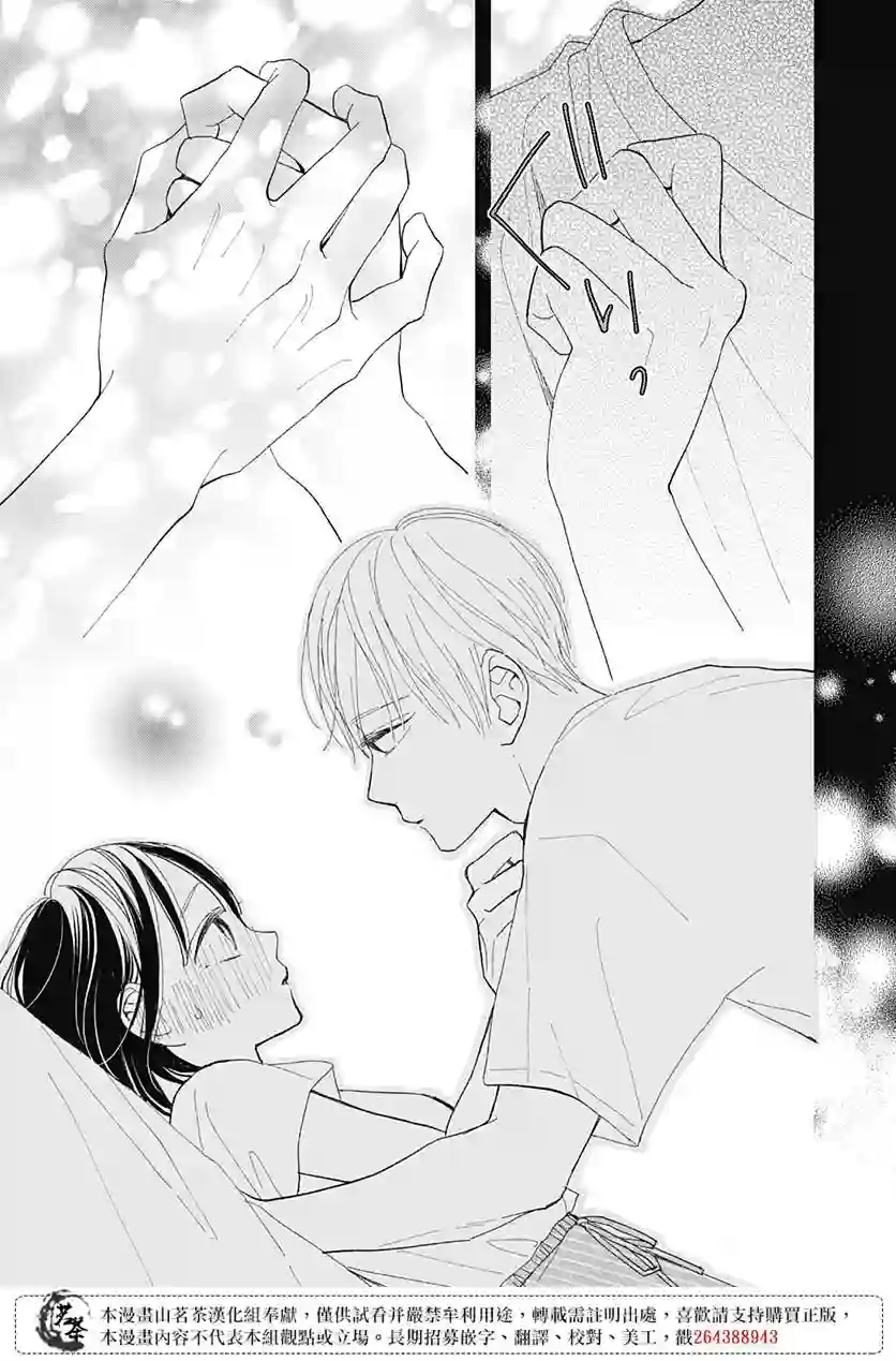 普通的我们第24话