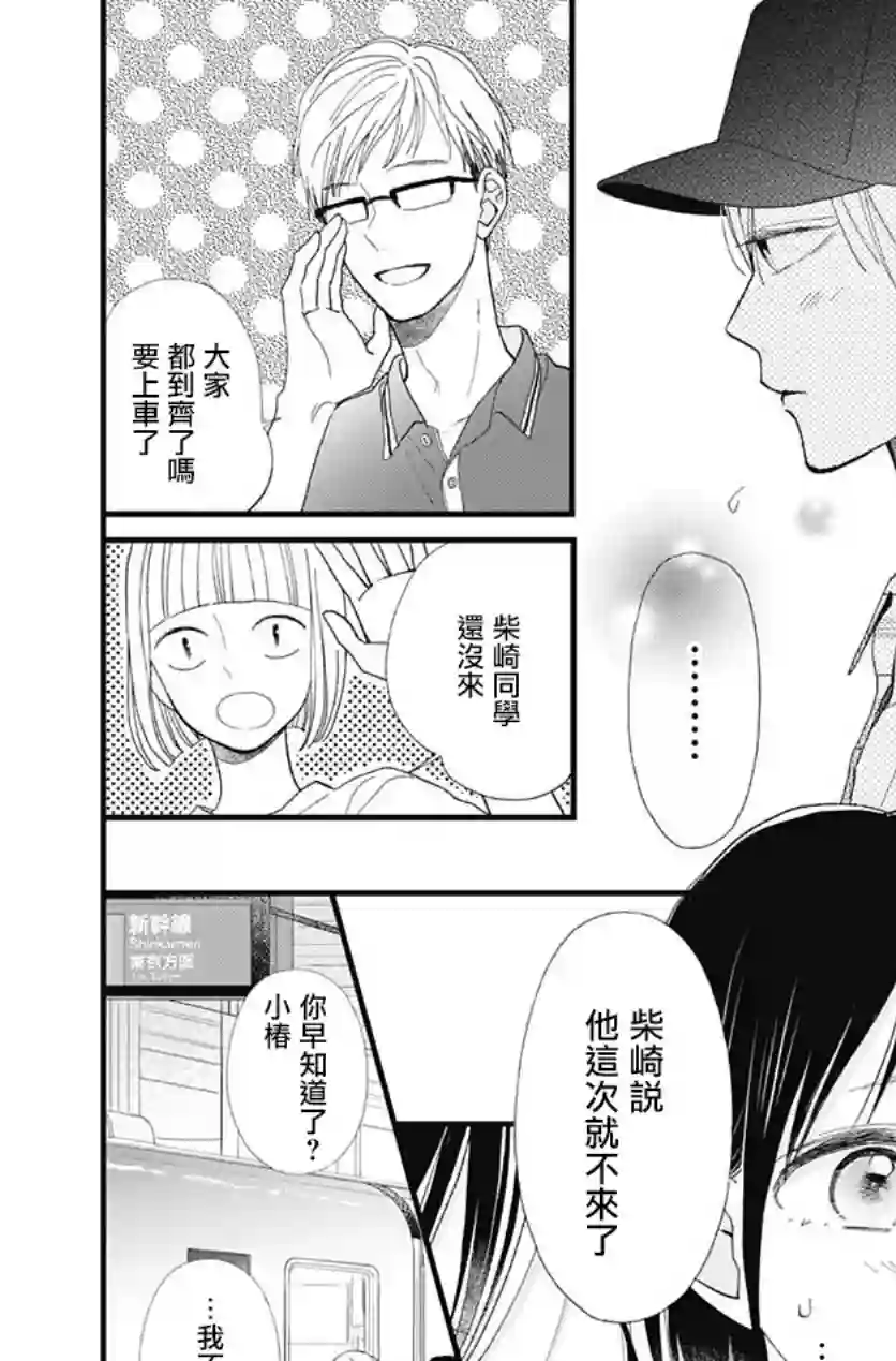 普通的我们第25话