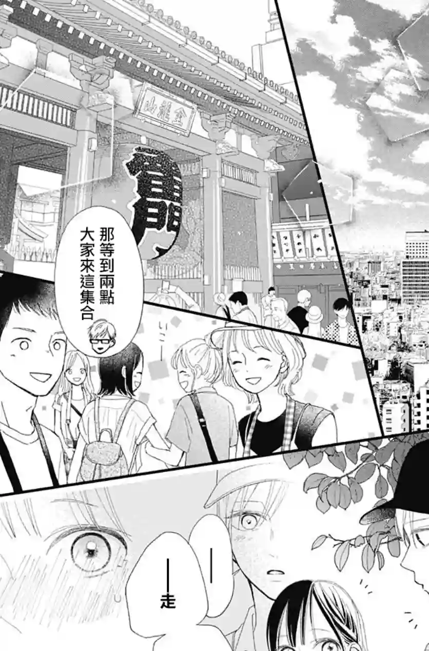 普通的我们第25话