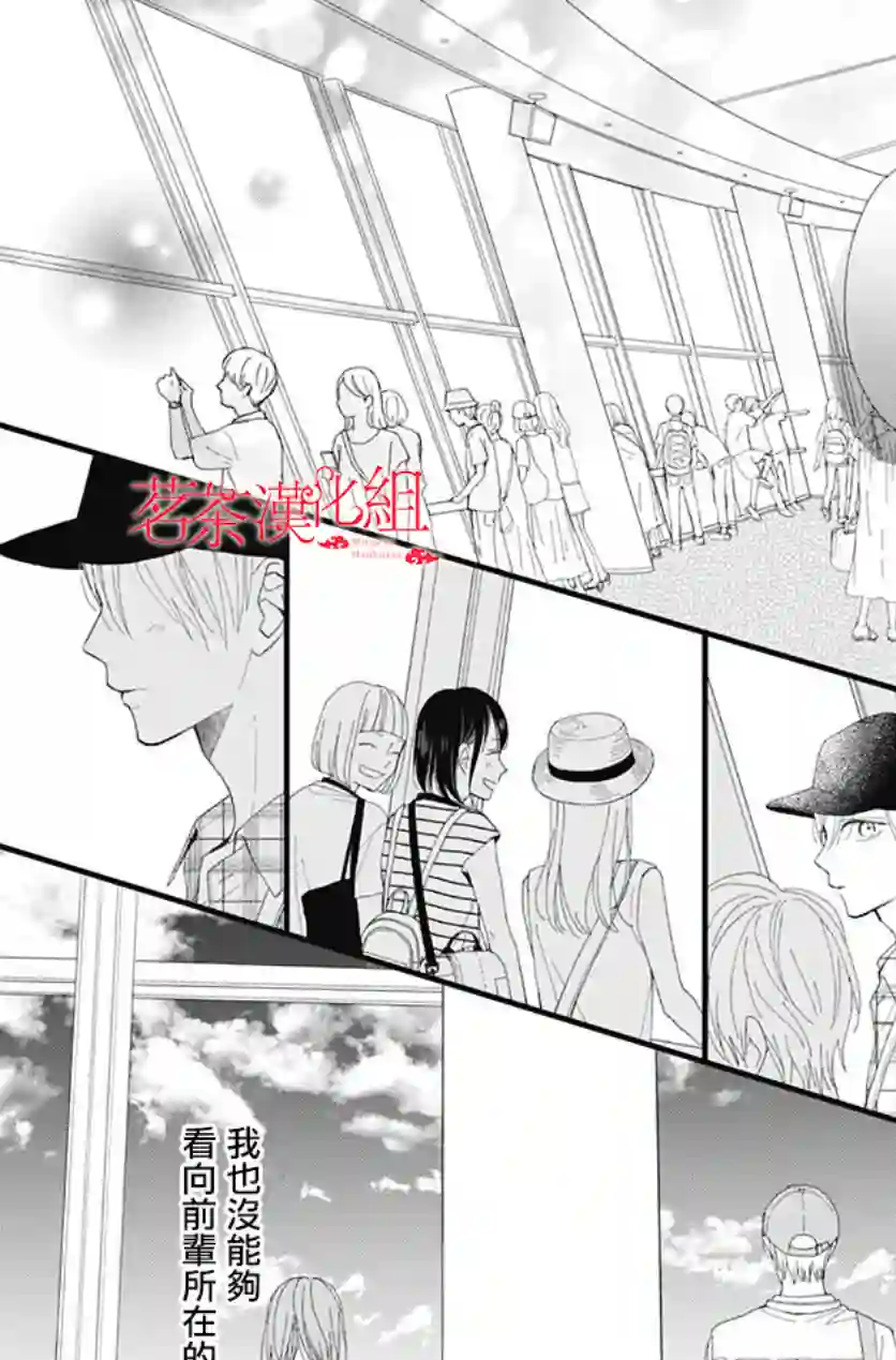 普通的我们第25话