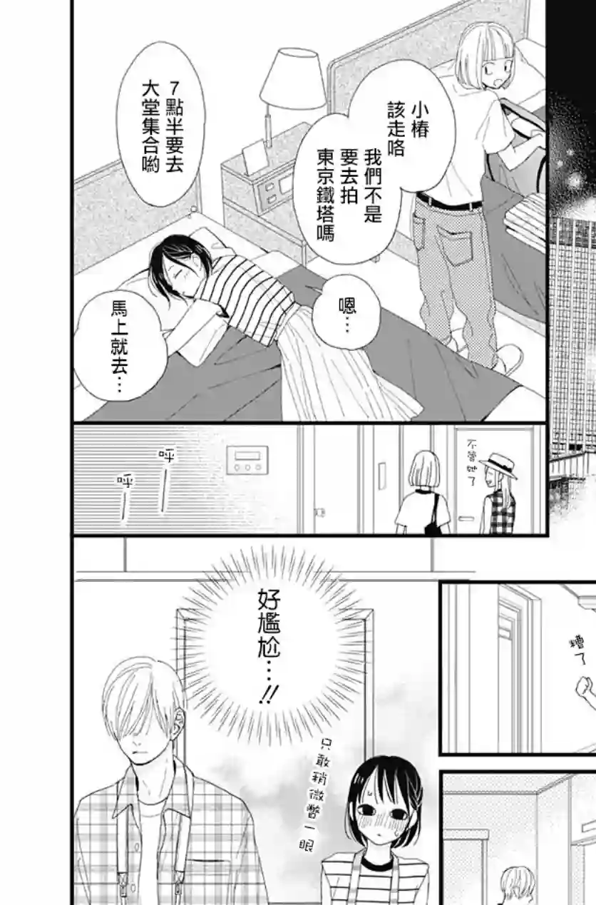 普通的我们第25话