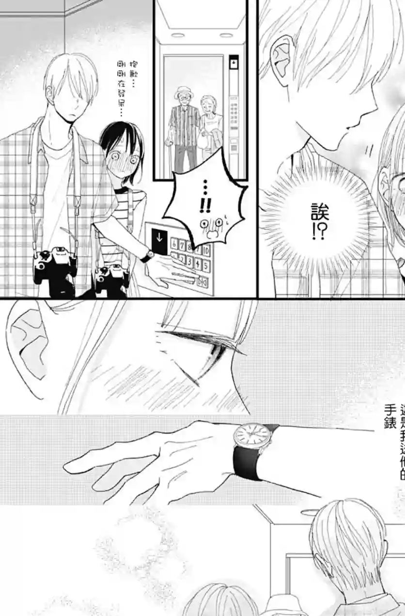 普通的我们第25话