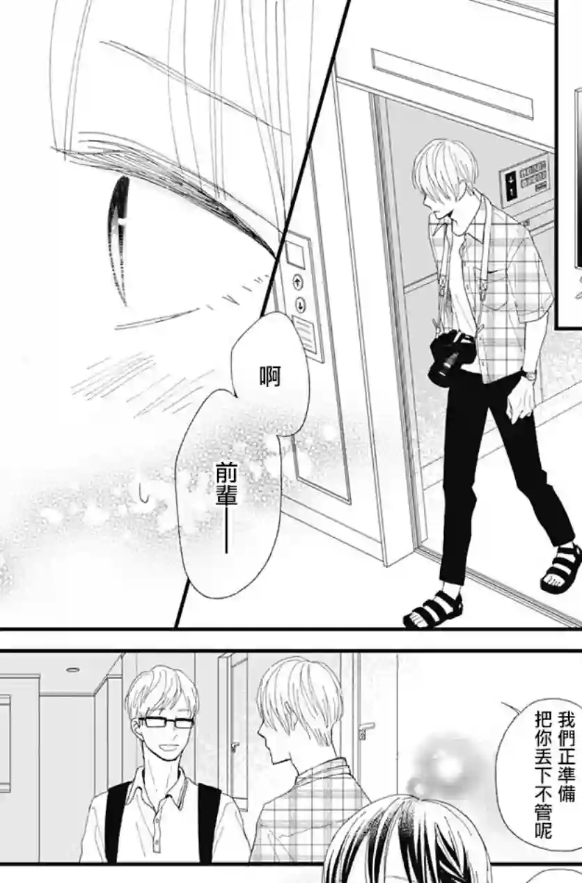 普通的我们第25话