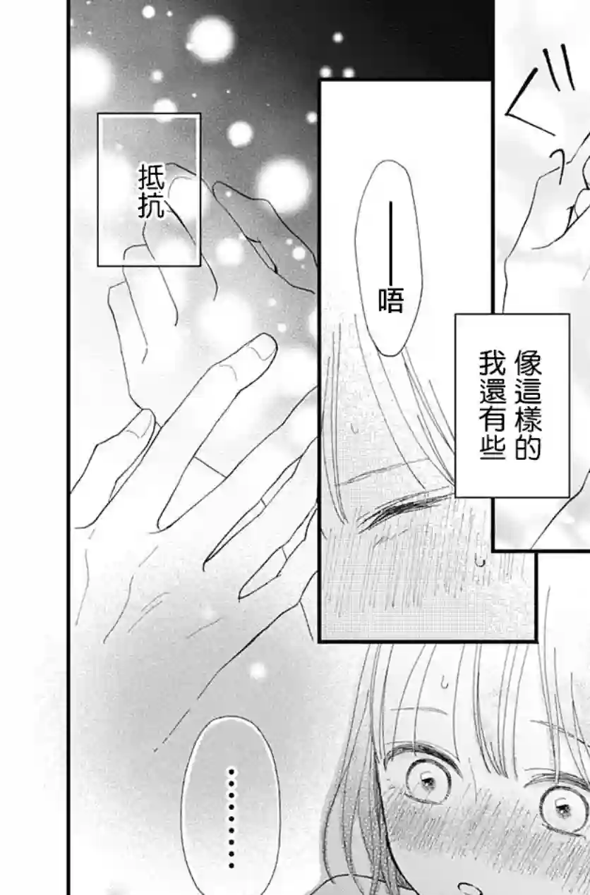 普通的我们第25话