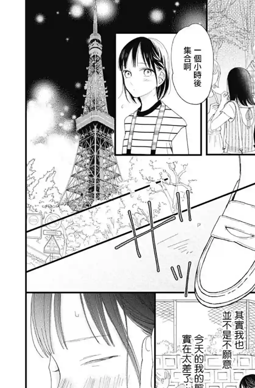 普通的我们第25话