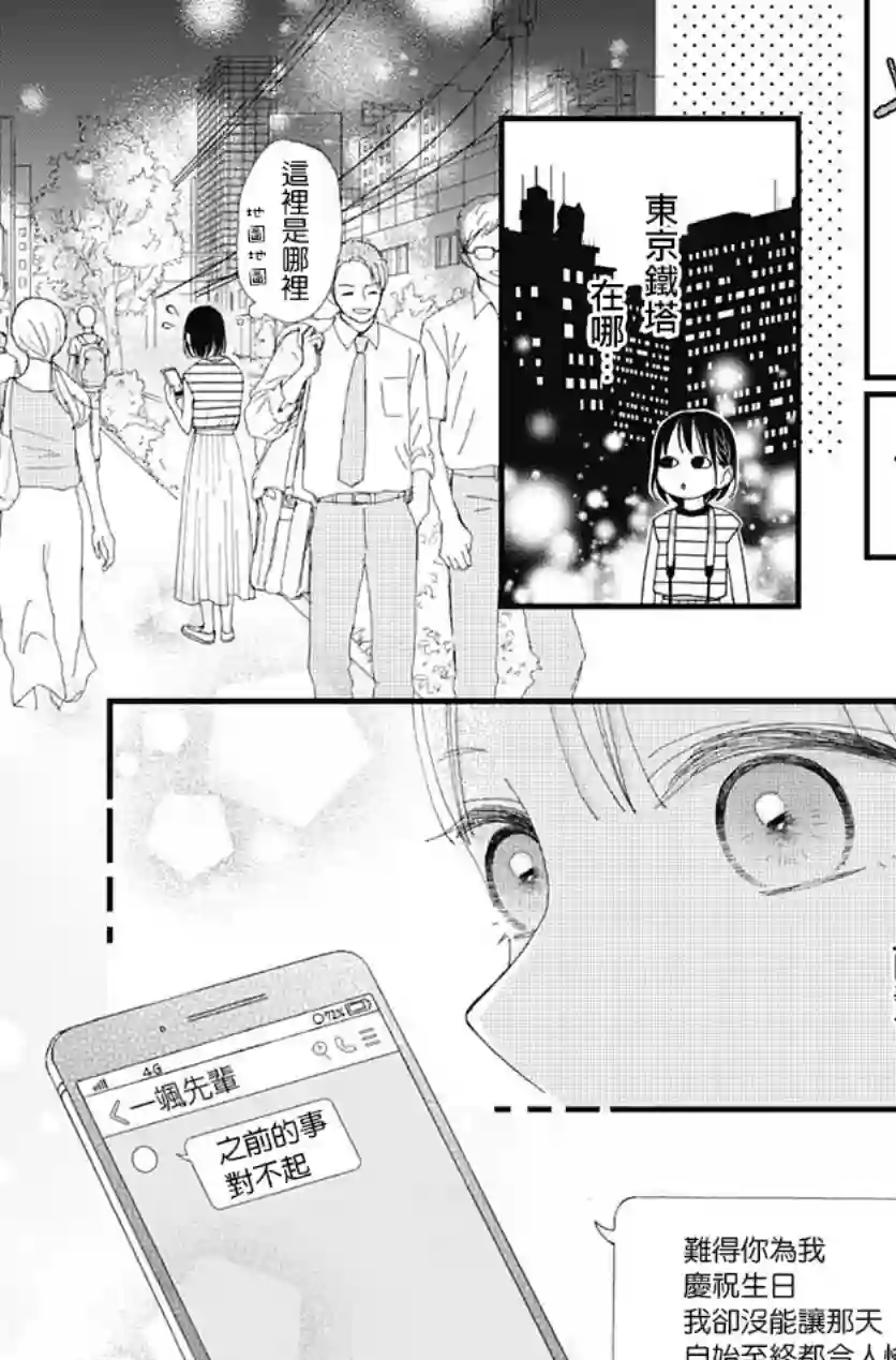 普通的我们第25话