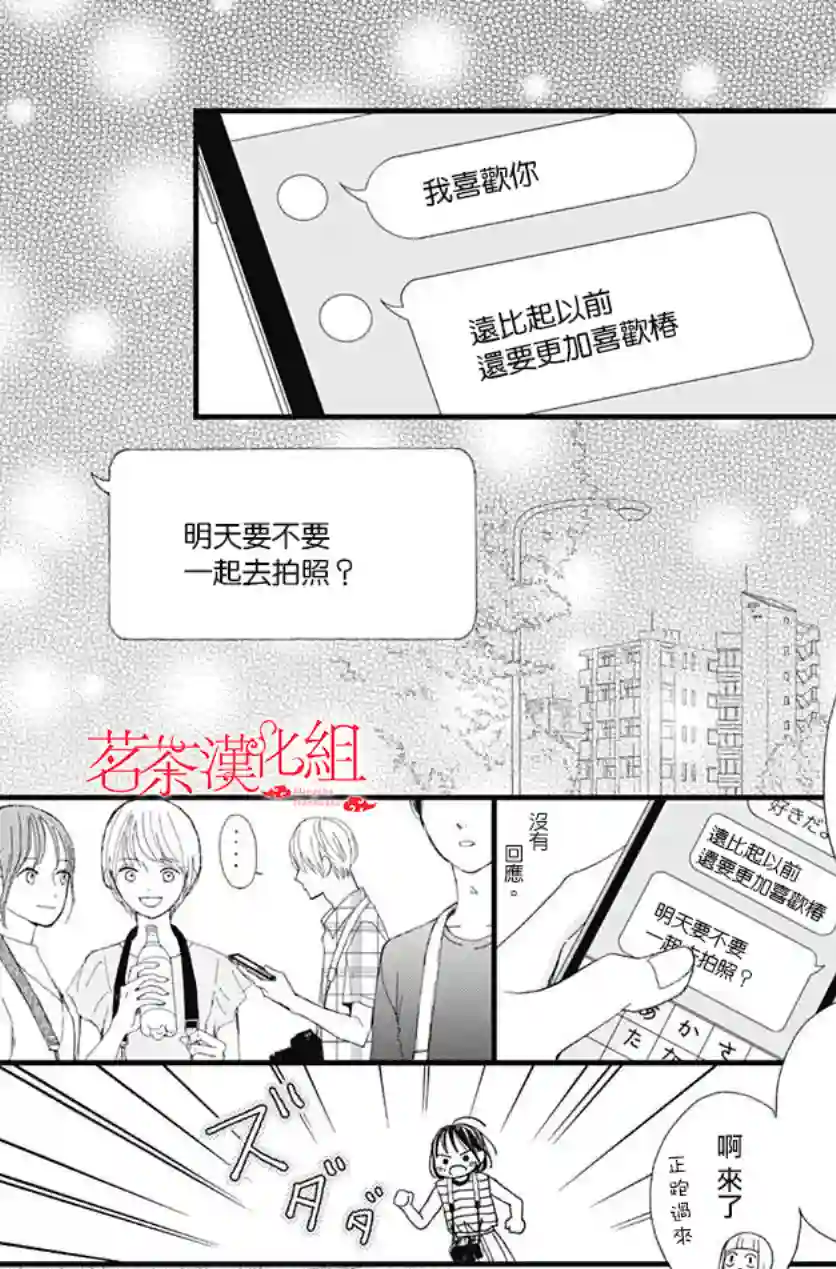 普通的我们第25话