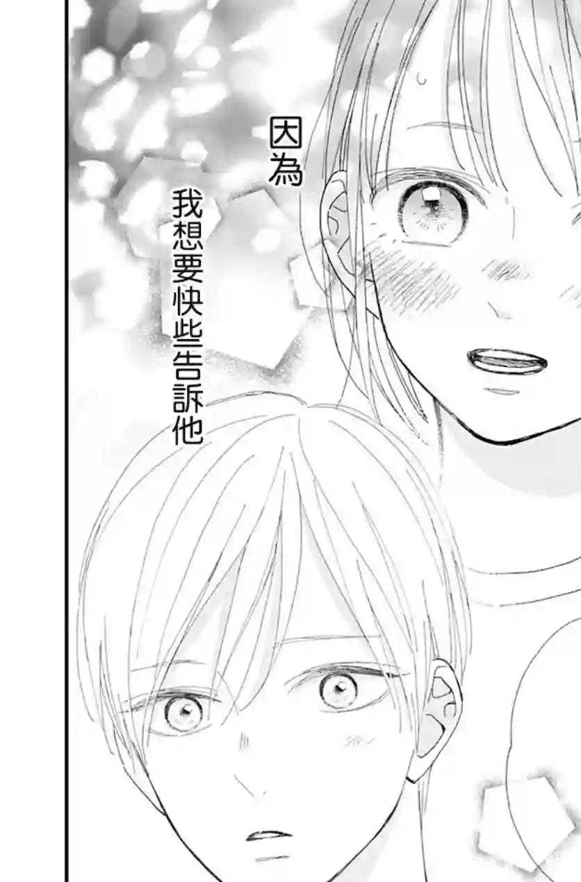 普通的我们第25话