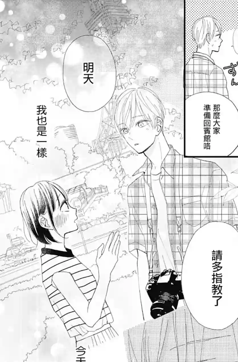 普通的我们第25话