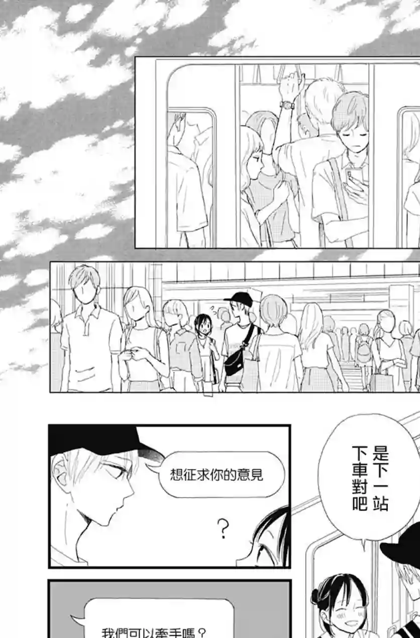 普通的我们第25话