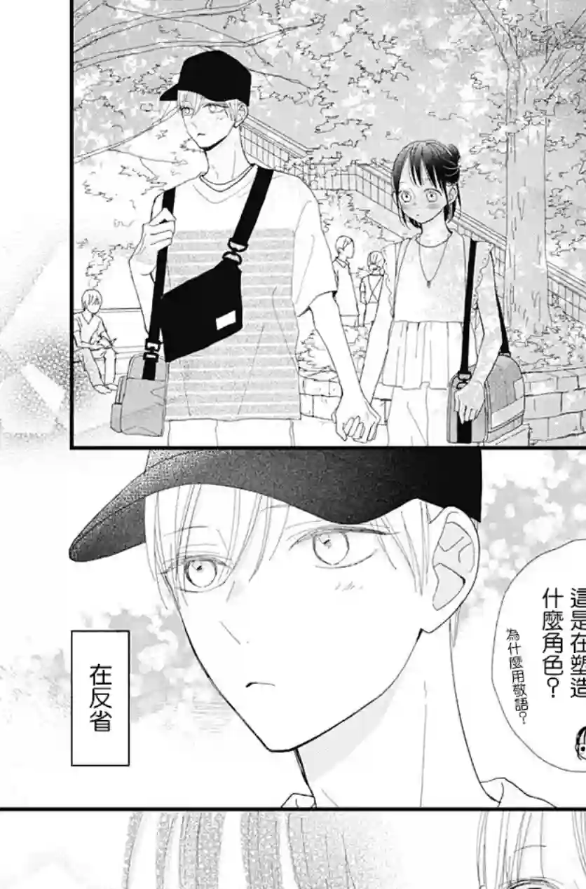 普通的我们第25话