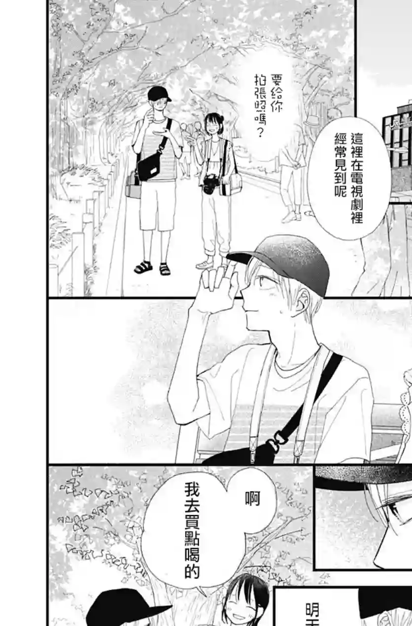 普通的我们第25话