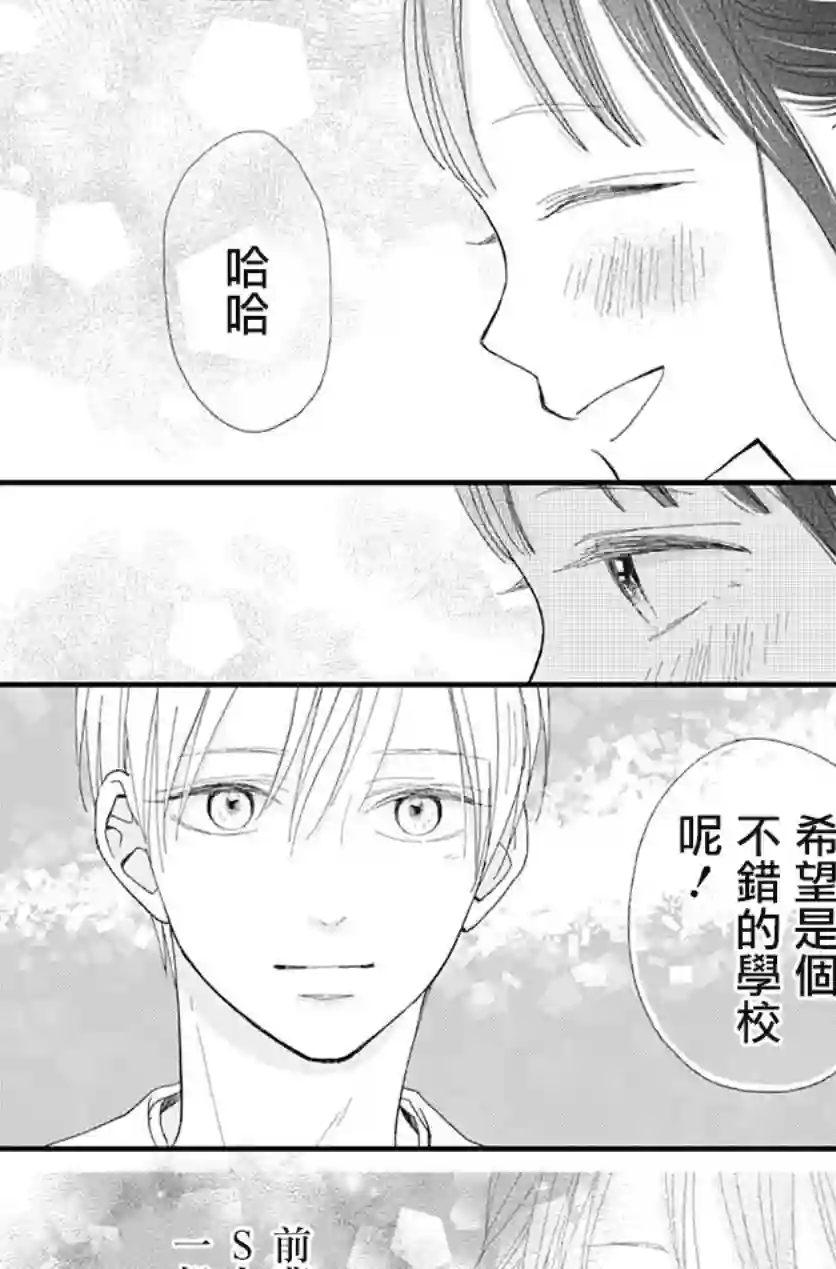 普通的我们第25话