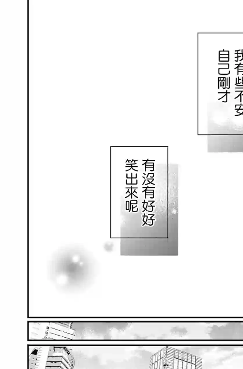 普通的我们第25话