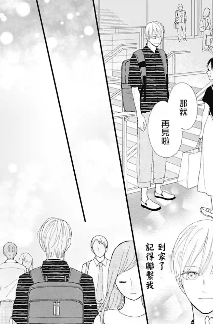 普通的我们第25话