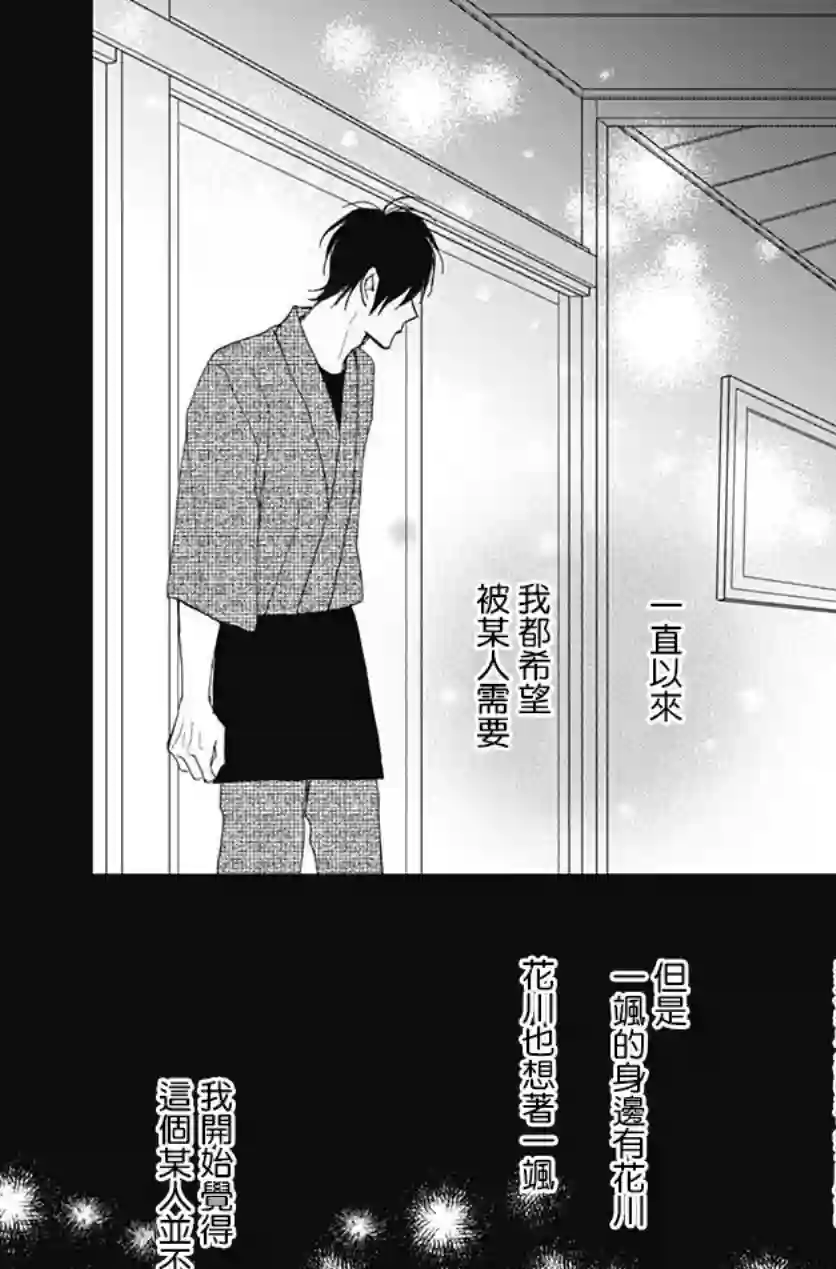 普通的我们第25话