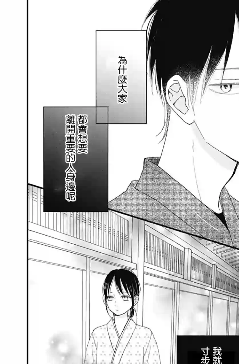 普通的我们第25话