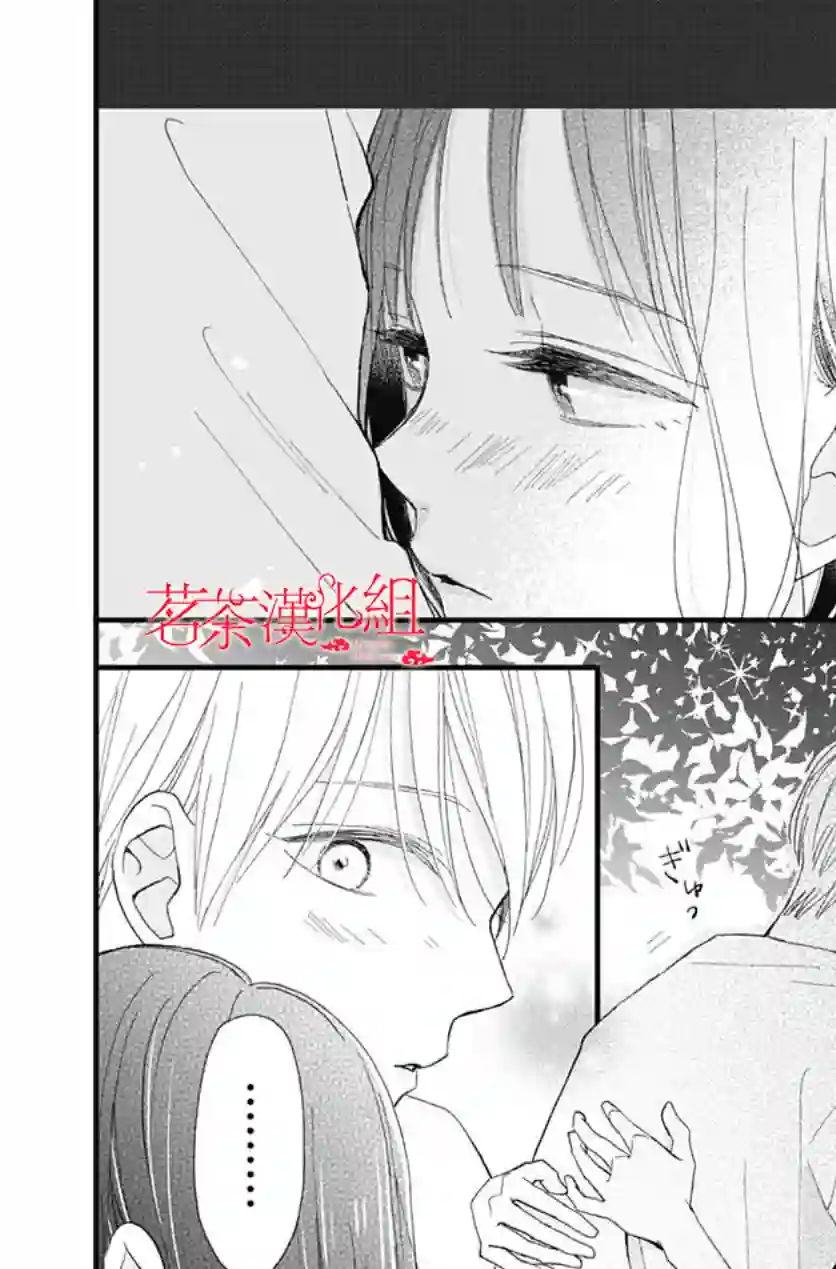 普通的我们第26话