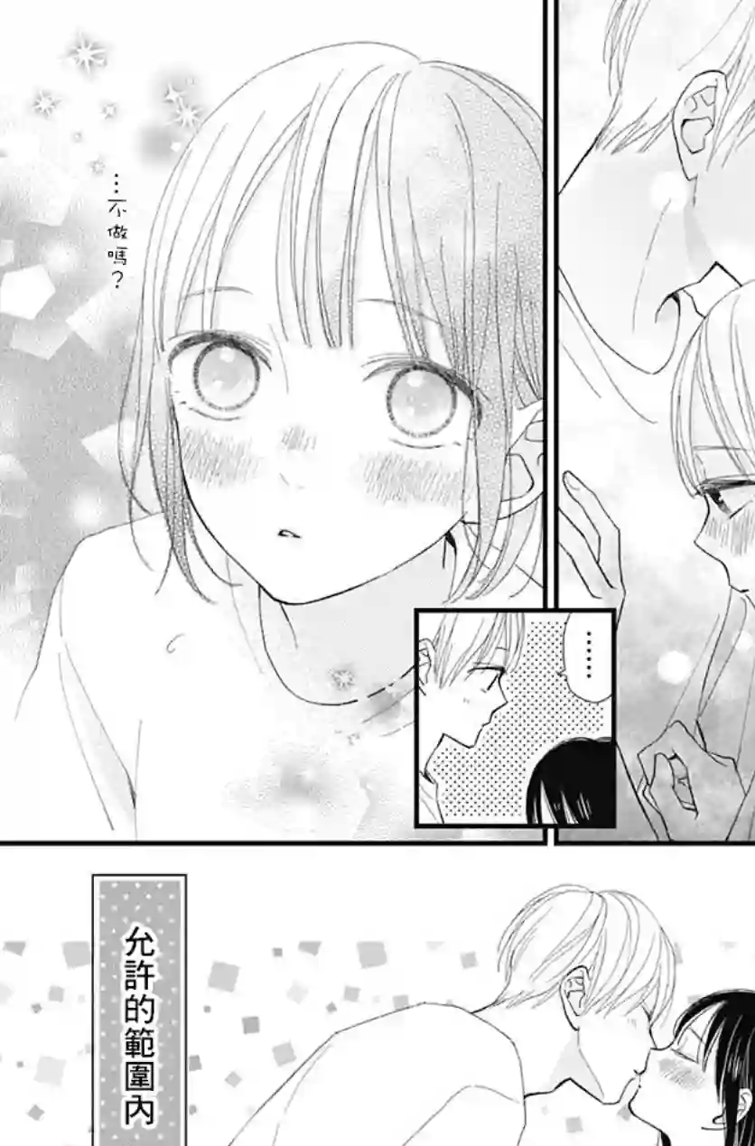 普通的我们第26话