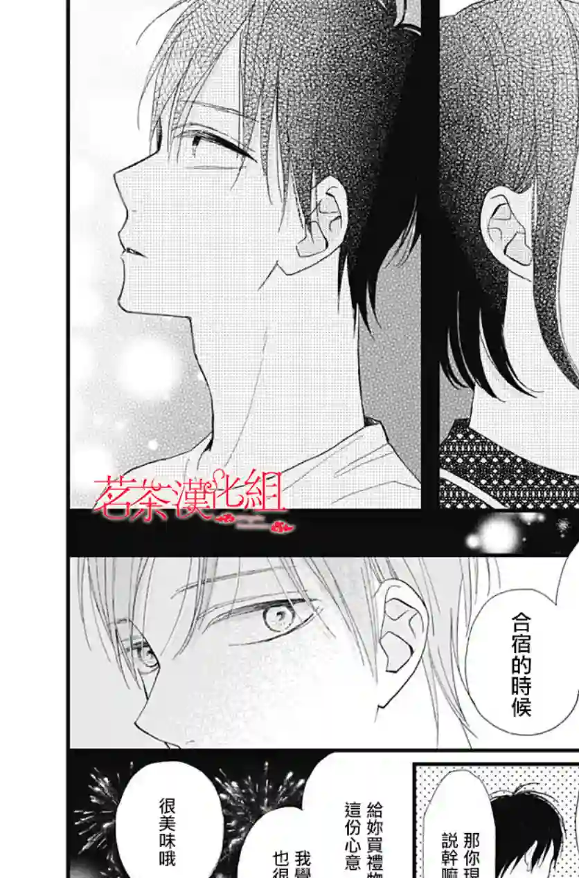 普通的我们第26话