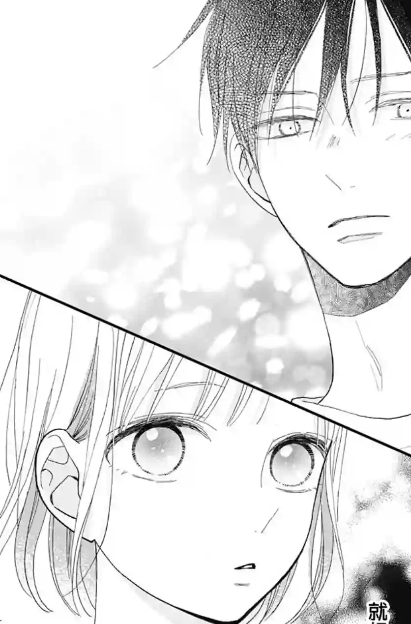 普通的我们第26话