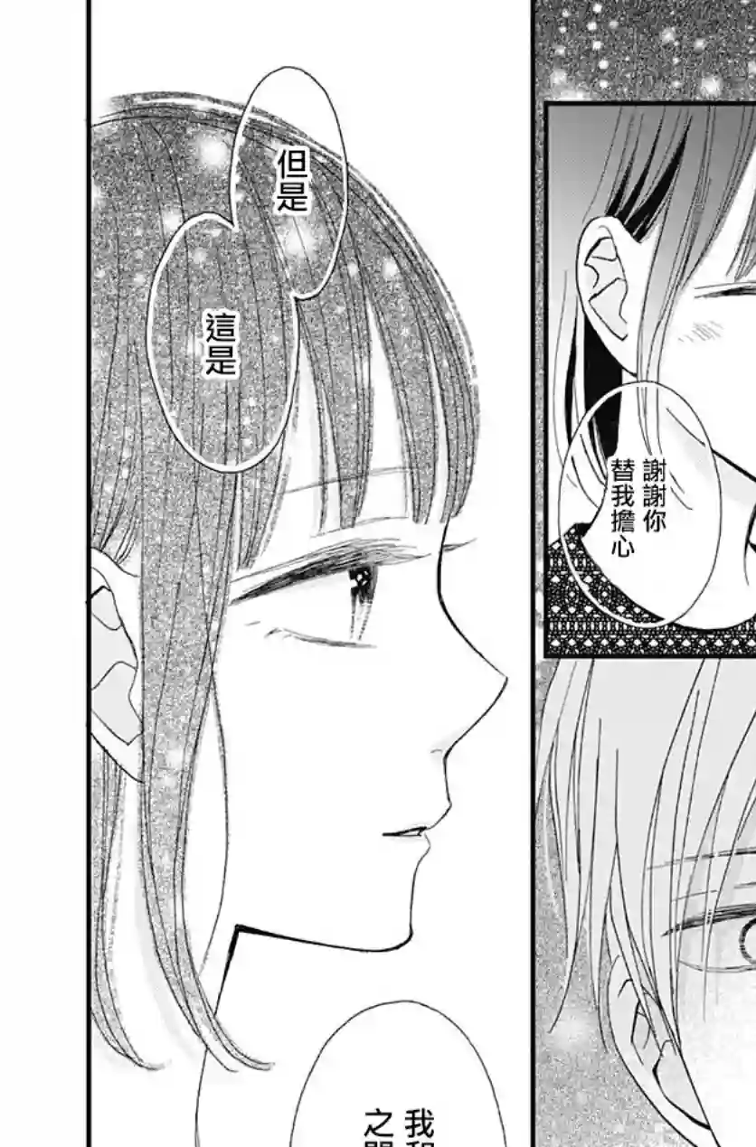 普通的我们第26话