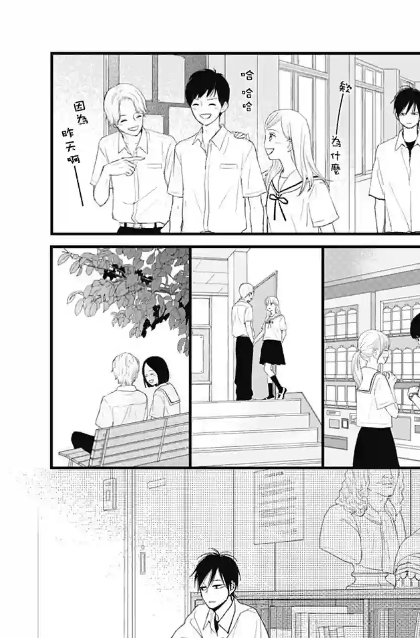 普通的我们第26话