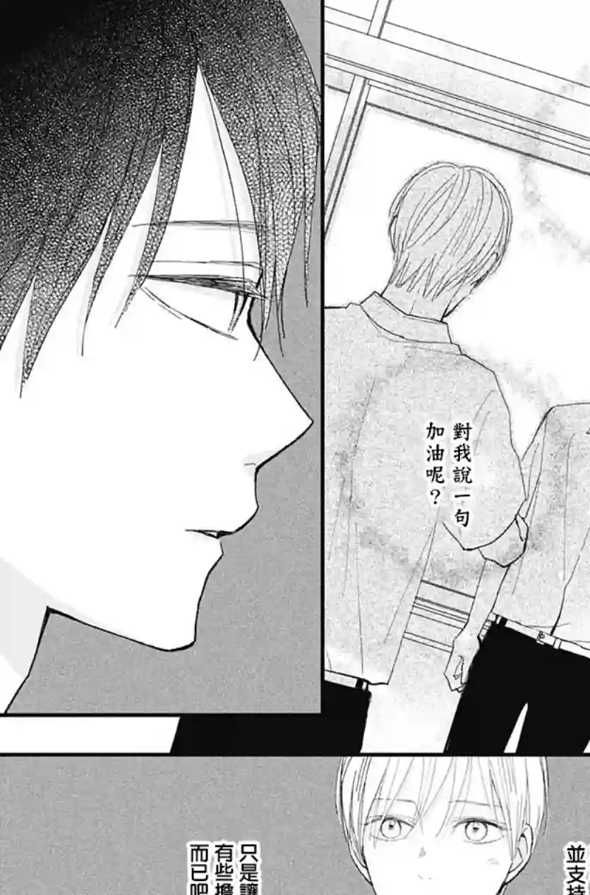 普通的我们第26话