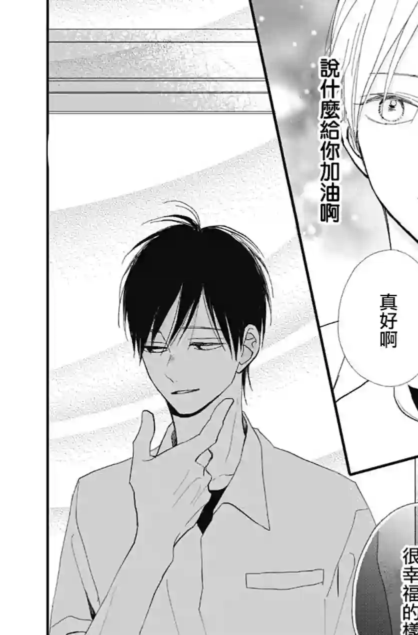 普通的我们第26话