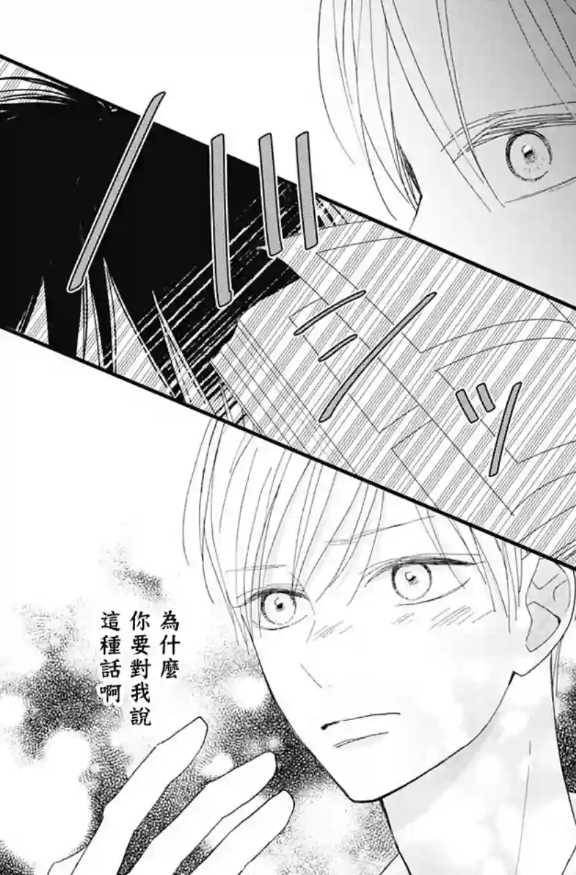 普通的我们第26话