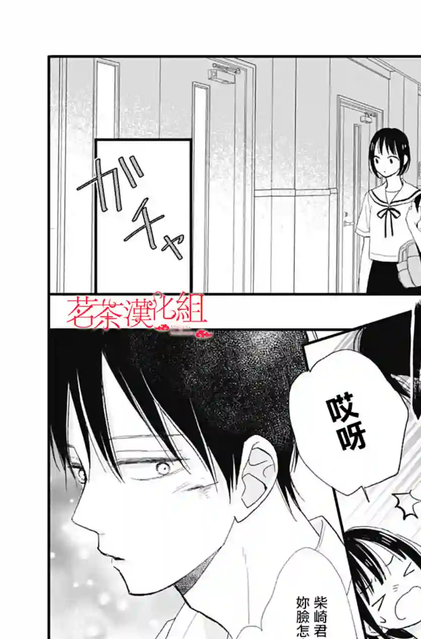 普通的我们第26话