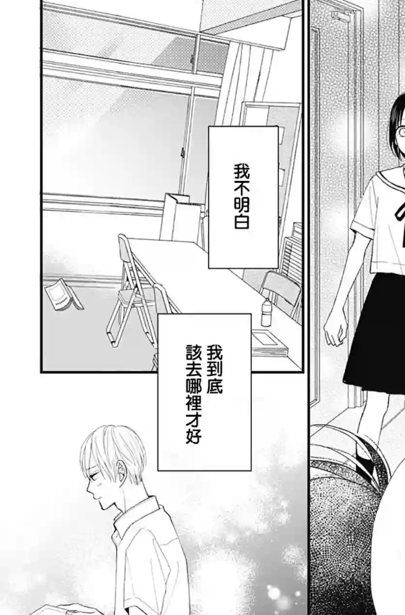 普通的我们第26话