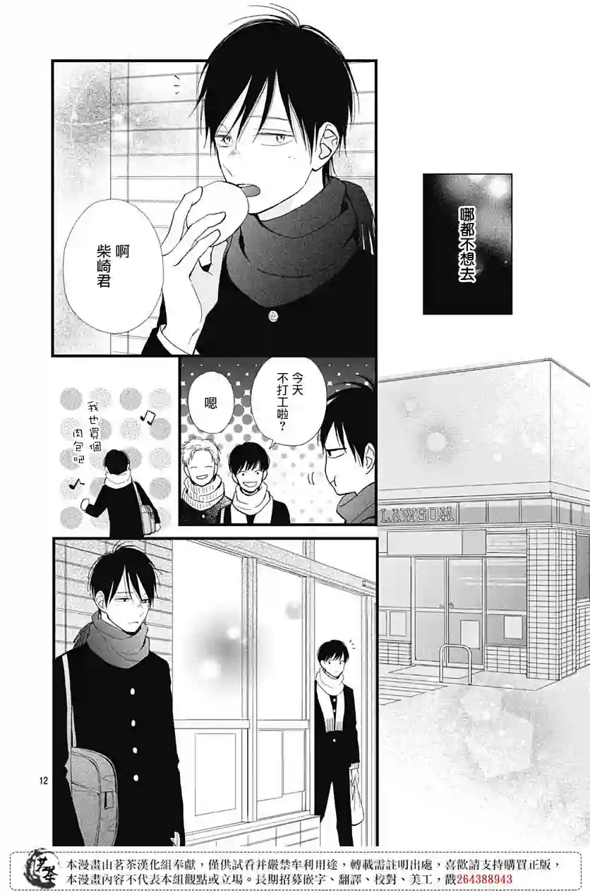 普通的我们第27话