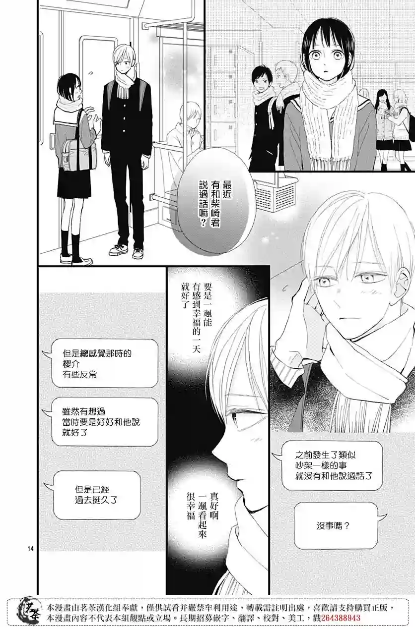 普通的我们第27话