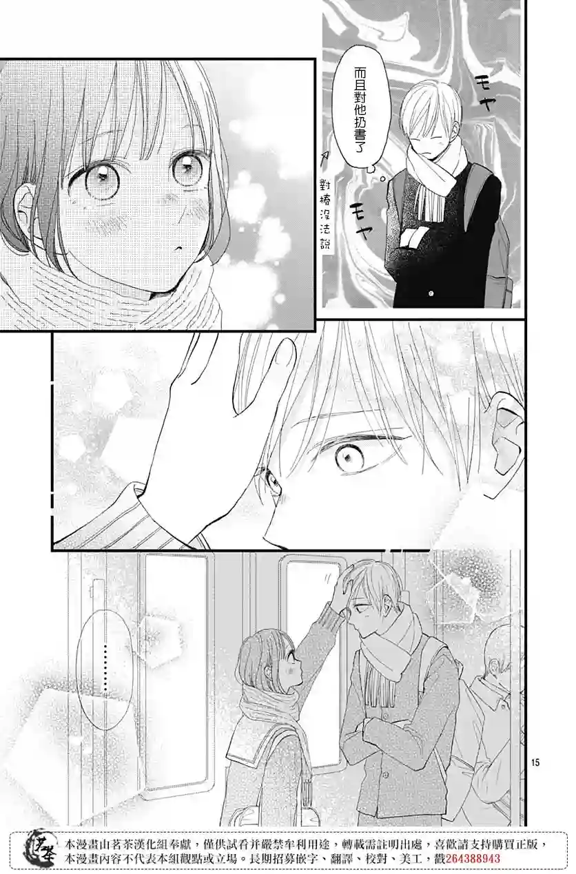 普通的我们第27话