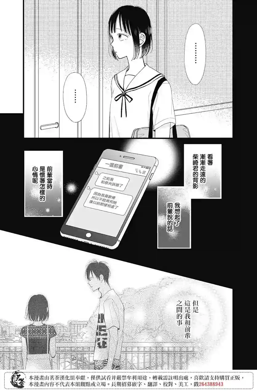 普通的我们第27话