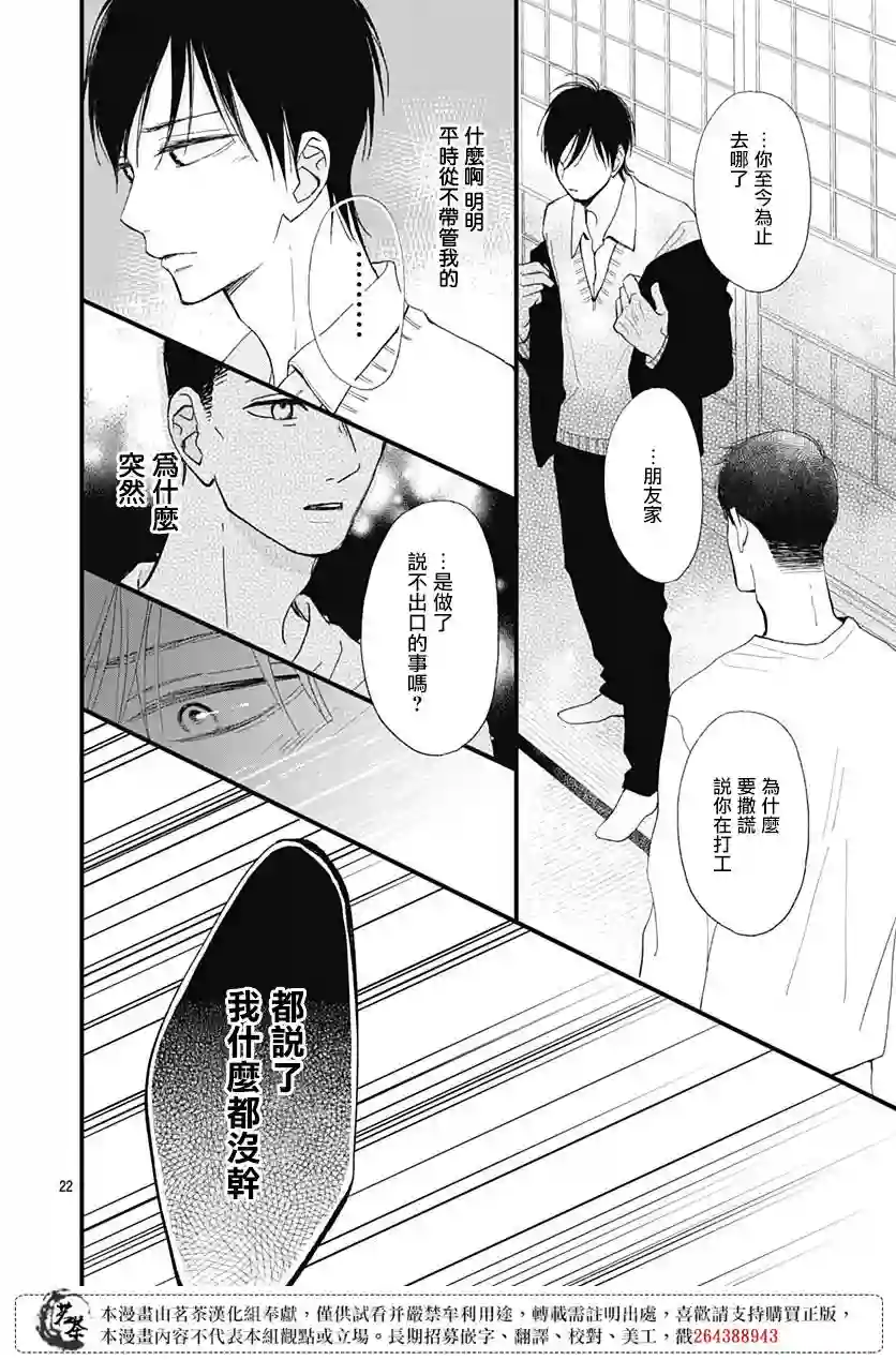 普通的我们第27话