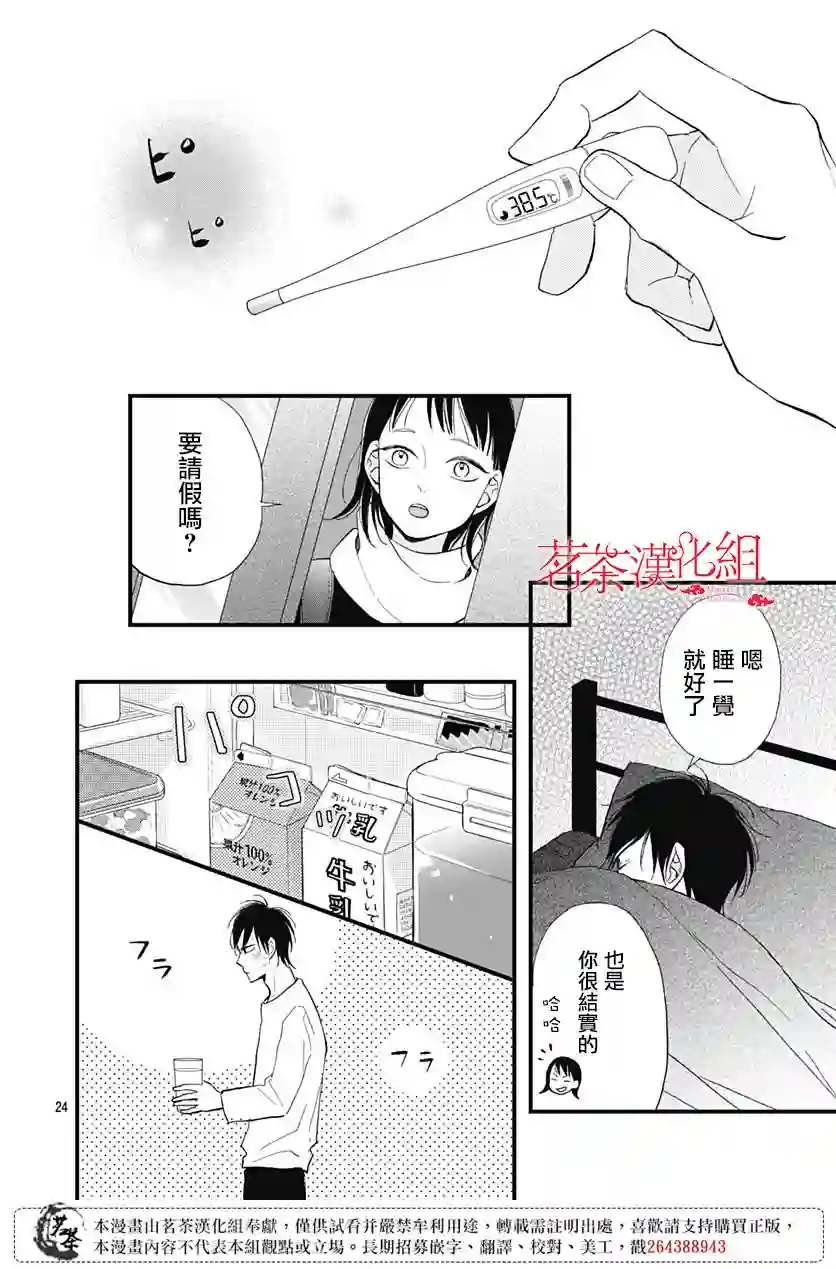 普通的我们第27话