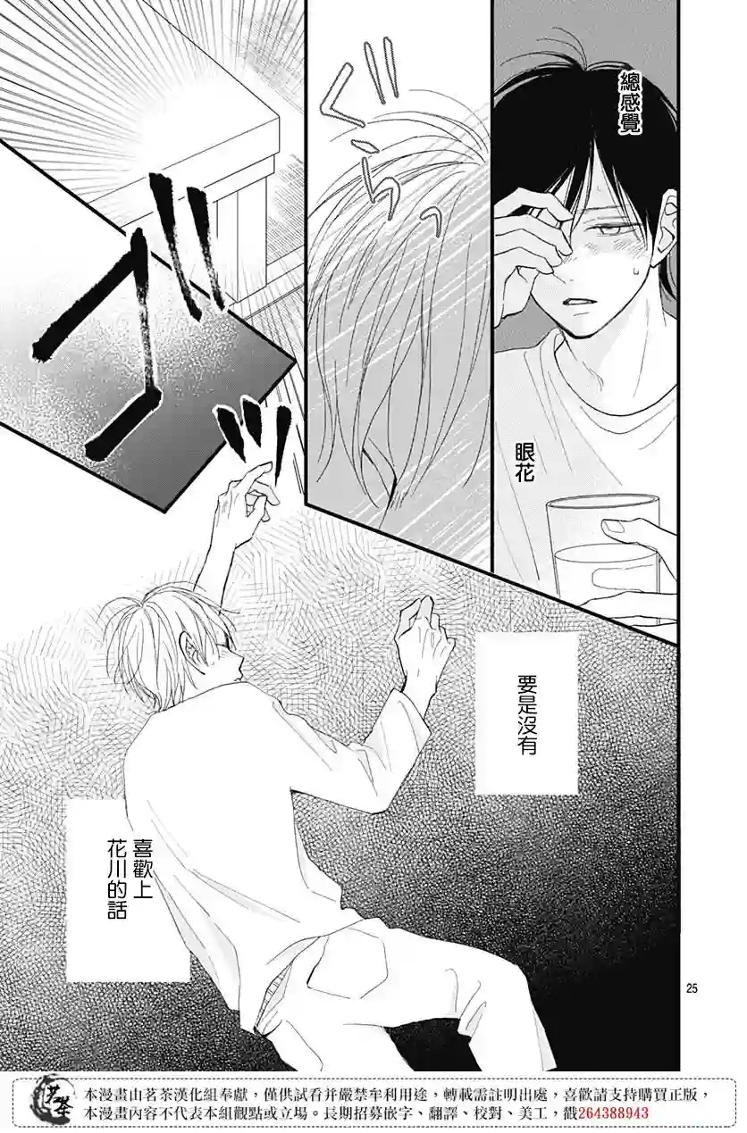 普通的我们第27话