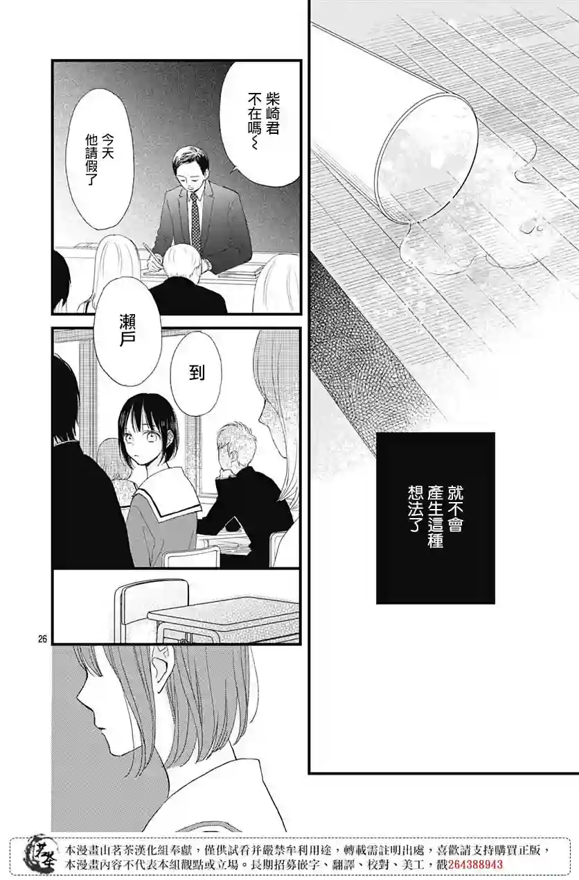 普通的我们第27话